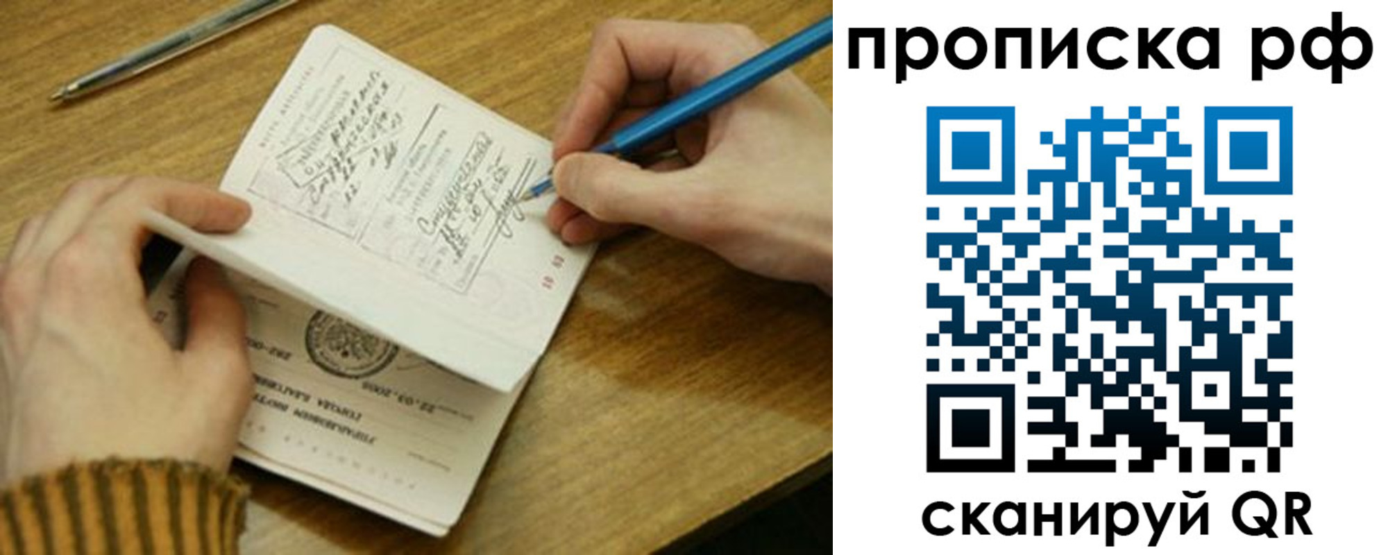 прописка для работы в Кирово-Чепецке