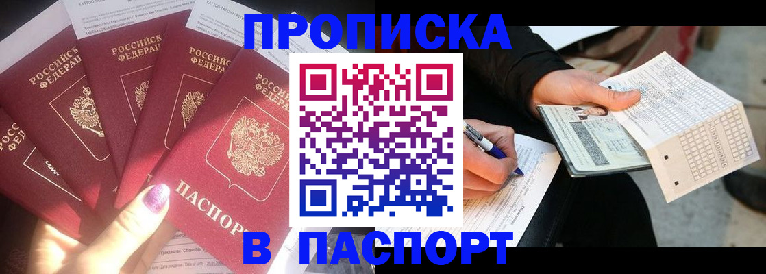 прописка для кредита в Кирово-Чепецке