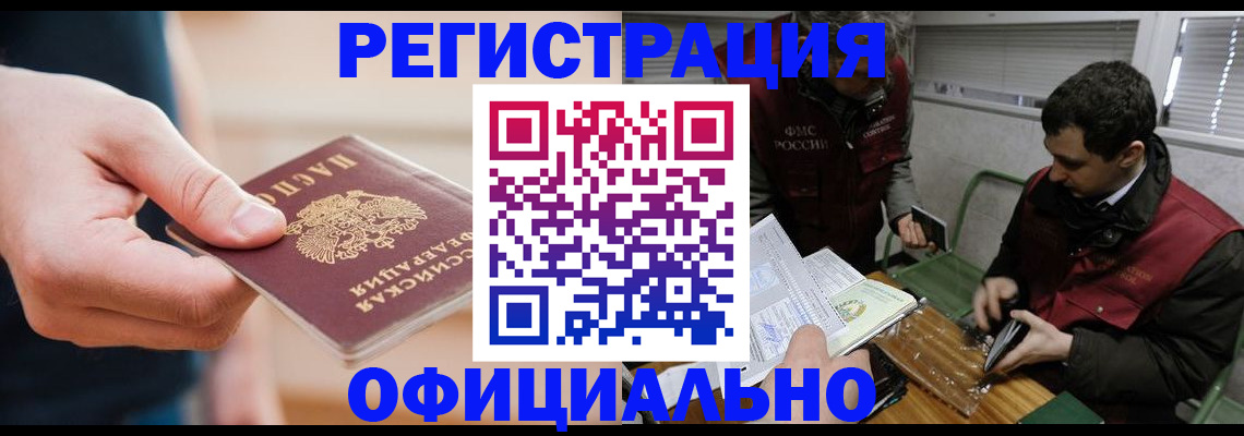 прописка паспорт в Кирово-Чепецке