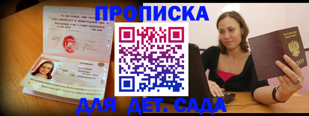прописка ребенка в Кирово-Чепецке