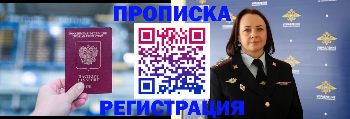 прописка в Кирово-Чепецке