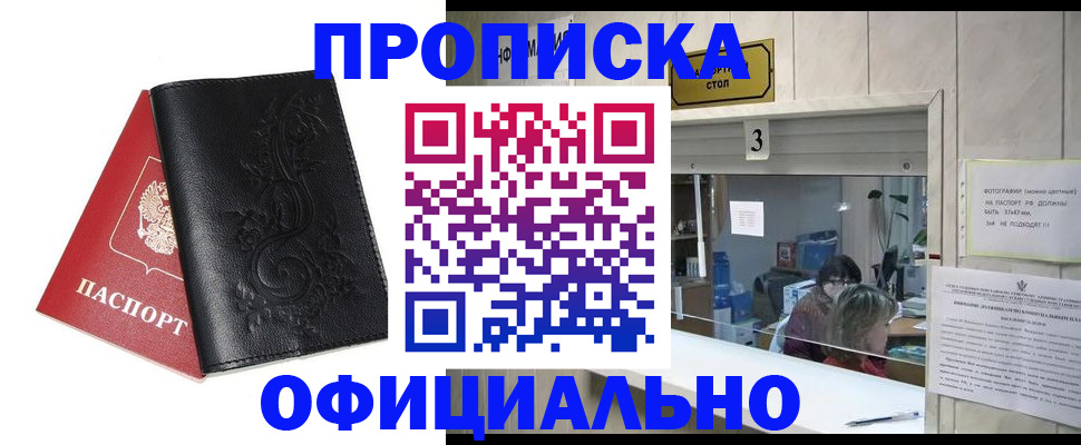 прописка от собственника в Кирово-Чепецке