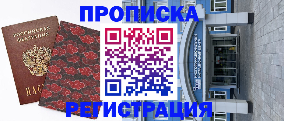 прописка от собственника в Кирово-Чепецке